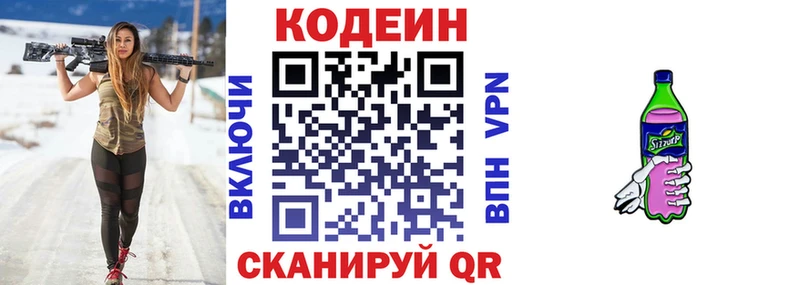 наркошоп Порхов Кодеин напиток Lean (лин)