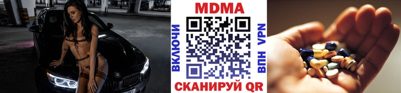 MDMA Molly  как найти закладки  Порхов 
