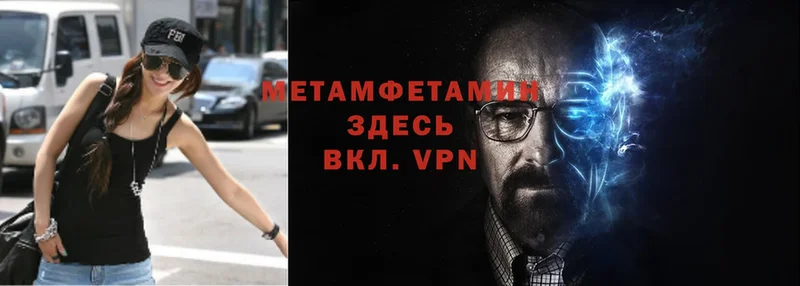 Метамфетамин мет  Порхов 