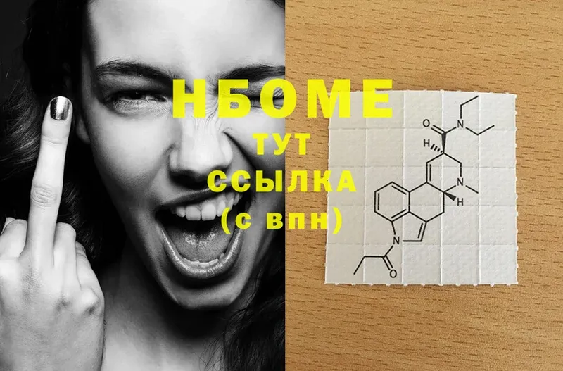 купить наркоту  Порхов  Марки 25I-NBOMe 1500мкг 