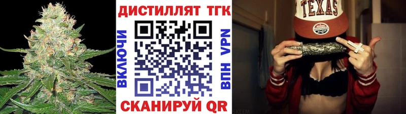 ТГК концентрат  купить наркотики сайты  гидра   Порхов 