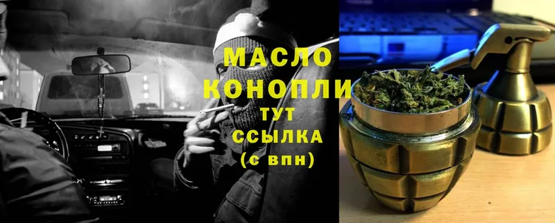 Дистиллят ТГК THC oil  где можно купить   Порхов 